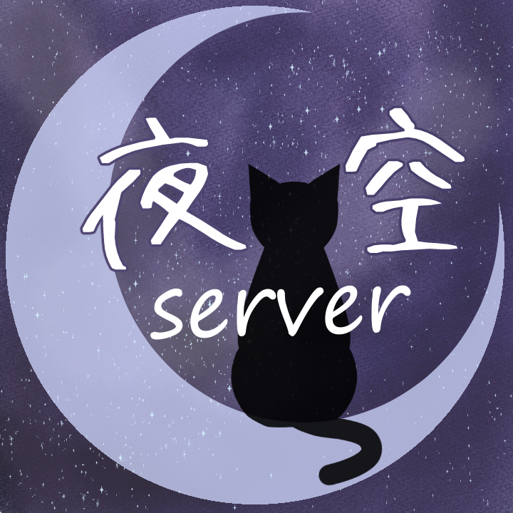 夜空鯖